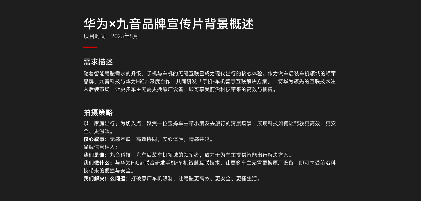 项目背景_画板 1.jpg